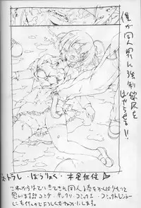 [Mokusei Zaijuu (Mokusei Zaijuu)] Takanashi Rikka o Nakisakebu made Rape Shitai! (Chuunibyou Demo Koi ga Shitai!)
