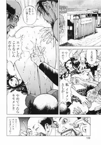 [U-Jin] Angel - The Women Whom Delivery Host Kosuke Atami Healed ~Season II~ Vol.01