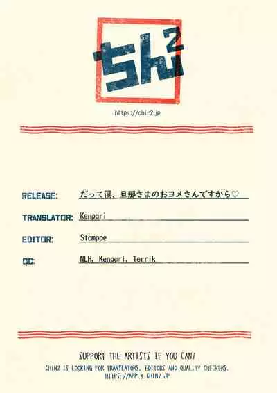 [Mimizu Nohara (Mimizuno)] Datte Boku, Danna-sama no Oyome-san desu kara [English] {Chin²} [Digital]