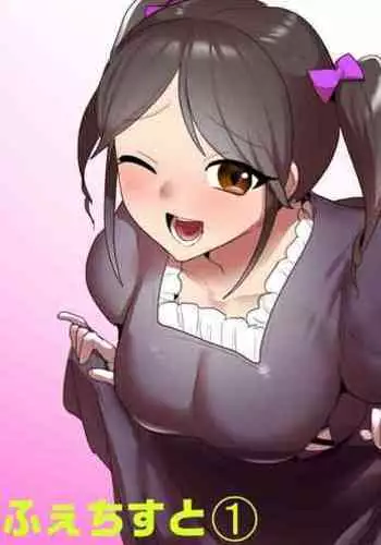 Fetishist Ch. 1