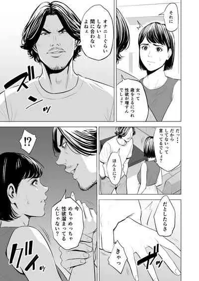 Gitei ga Watashi o Onna ni Suru