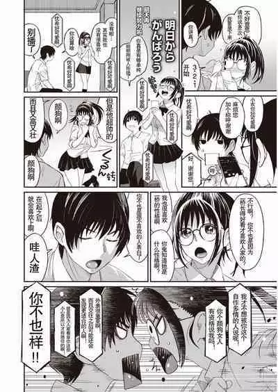 Rarefure Ch. 1-5