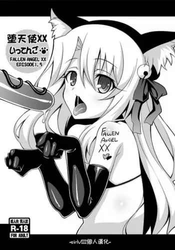 (COMIC1☆13) [LemonMaiden (Aoi Masami)] Illy Asobi Cafe (Fate/kaleid liner Prisma Illya) [Chinese] [無邪氣漢化組]