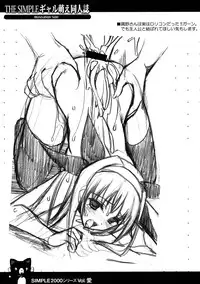 (C71) [HarthNir (Misakura Nankotsu)] THE SIMPLE Gyaru Hou e Doujinshi Illustration Side (Various)