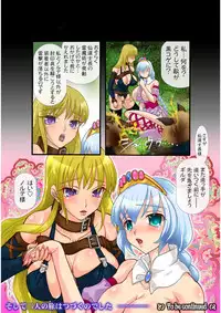 [Mana-Ko (Chocopolka)] Futanari Hime Ryuu Ri Tan 2 ～淫虐の刺客～