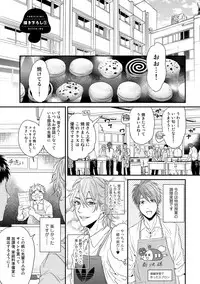 [Ogeretsu Tanaka] Yarichin ☆ Bitch Bu Vol.02