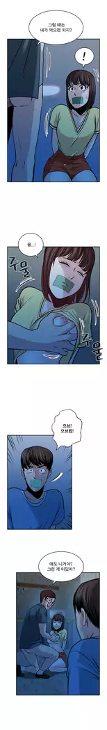 Do you Want to Change Partners Ch.0-30