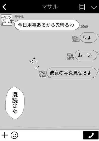 友カノかーちゃん～大好きな俺の母親はアホな親友の彼女～