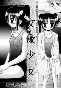 [Anthology] Tsuyokikko - This Girl Is Tsundere!
