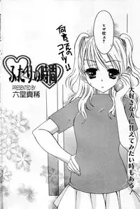 Manga Bangaichi 2006-03