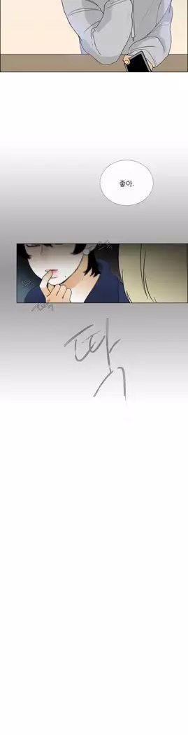 Talk to Me Ch.0-29