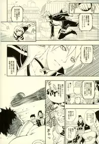 (Zennin Shuuketsu 4) [3.5TOUSIN (Sorano Natsumi)] Nanadaime ga Nandemo Onegai Kiitekurerutte yo! (Naruto)