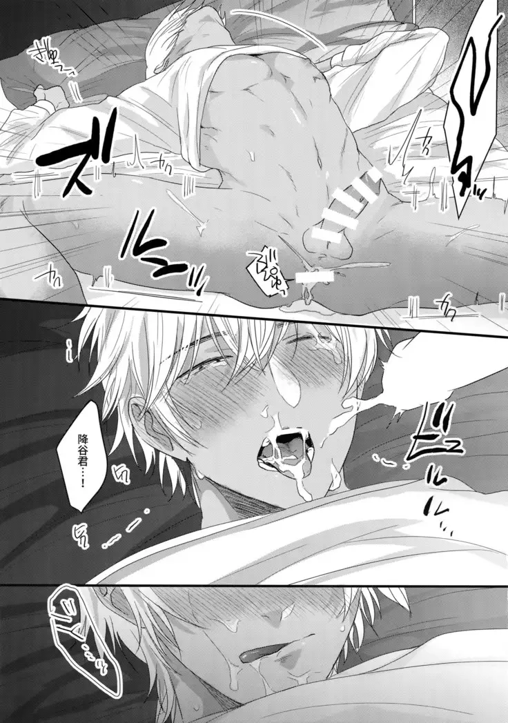 A… Akai no ×× Kudasai!