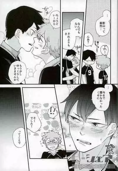 Ore no Ou-sama