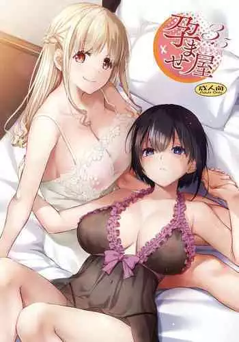 対メスガキ用エナジードリンクを開発したロリンチちゃん