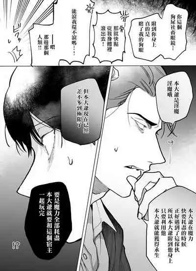 [Pokerou] Gochisou-sama ga Kikoenai! | 你还没说多谢款待! 01-03 [Chinese] [冒险者公会] [Decensored] [Digital]