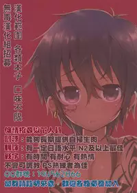 (C90) [Garyuh-Chitai (TANA)] Konkatsu Party no Shikomi Youin ni Haken Sareta Dorei Shouhu Asagi ga Ukkari Couple Seiritsu Shichau Hon. | 與作為相親派對的重要角色被派出的奴隸娼婦阿莎姬一不小心成了情侶的故事 (Taimanin Asagi) [Chinese] [M-No-Tamashii×無毒漢化組]