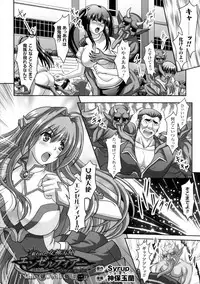 [Anthology] Seigi no Heroine Kangoku File DX Vol. 4