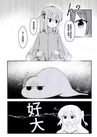 Watashi to Gotoh-san no Himitsu | 我和後藤同學的秘密