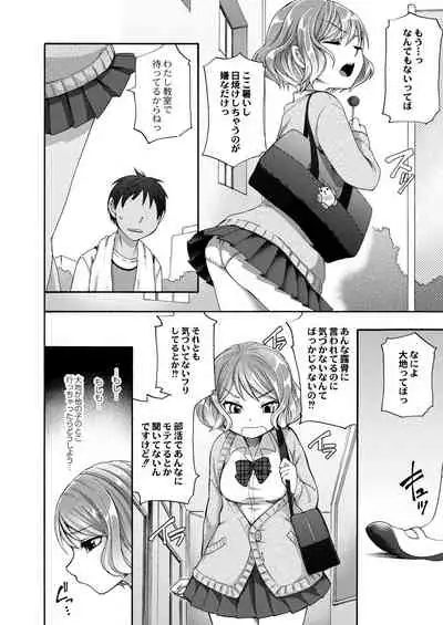 COMIC Reboot Vol.30