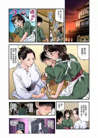 慾求不滿的人妻在淫蕩溫泉中被放肆瘋狂侵犯 1-5話