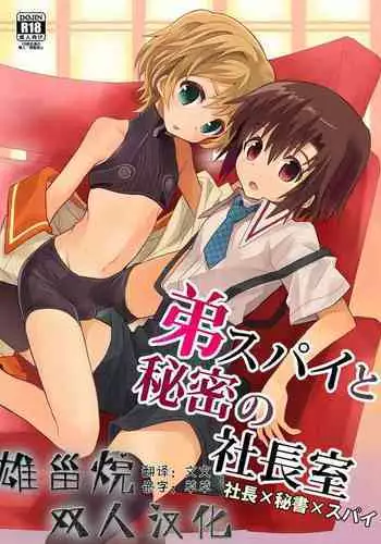 輿水幸子は自覚が足りない