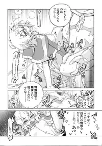 (Dai 10 Kai Chikashiki Shinkou no tame no Doujinshi Kouzu Kai) [Koori Ame (Hisame Genta)] Kougi no Jouhou Koukan (Kyoukai Senjou no Horizon)