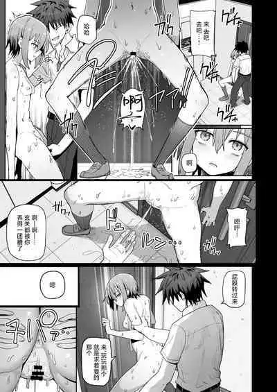 [Kurumaya Koudou] Zutto Hanasanaide ne. -Onaho na Mukanjou Osananajimi to Junai ni Ochiru made- | 绝不将你拱手相让。 -如肉便器般的无口青梅堕入纯爱为止- [Chinese] [吗喽汉化组]