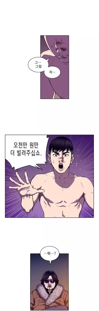 Bettingman Ch.1-19
