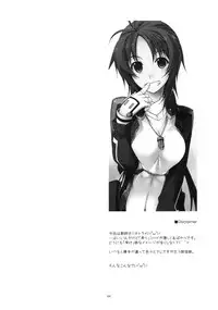 (Dai 4 Kai Chikashiki Shinkou no tame no Doujinshi Kouzu Kai) [ANGYADOW (Shikei)] Jokyoushi Ijiri (Kyoukai Senjou no Horizon)