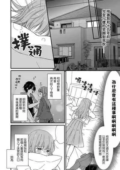 [Fuyuno yoru] Kimi no okumade zenbu, misete | 把你最深处的一切展示给我 1-2 [Chinese] [莉赛特汉化组]