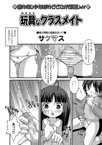 COMIC Mate Legend Vol. 19 2018-02 [Digital]