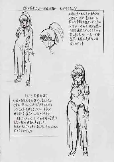 [Busou Megami (Kannaduki Kanna)] 亜衣&麻衣 D.S ~千年地獄編~ V (Injuu Seisen Twin Angels) [Chinese] [下北泽幕府]