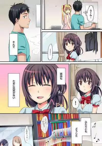 HAREM M＠STER ch01-22