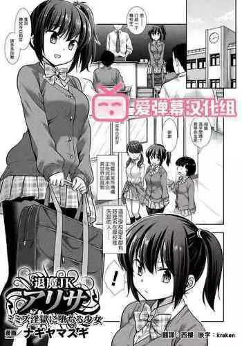 [C.R] BRAVE EXPERIENCE (2D Comic Magazine Jakutaika Ryoujoku Narisagatta Zako Heroine ni Yaritai Houdai Vol. 1) [Digital] [Chinese] [爱弹幕汉化组]