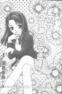 COMIC Penguin Club Sanzokuban 1999-01