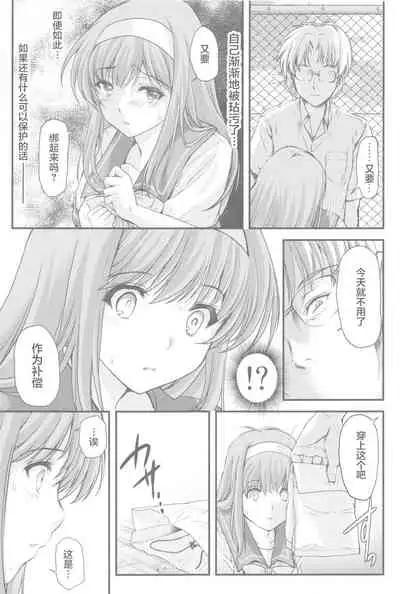 詩織第５章 天使失格