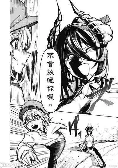 [銀河味めてお] 天獄で悪魔がボクを魅惑する[中国翻译]