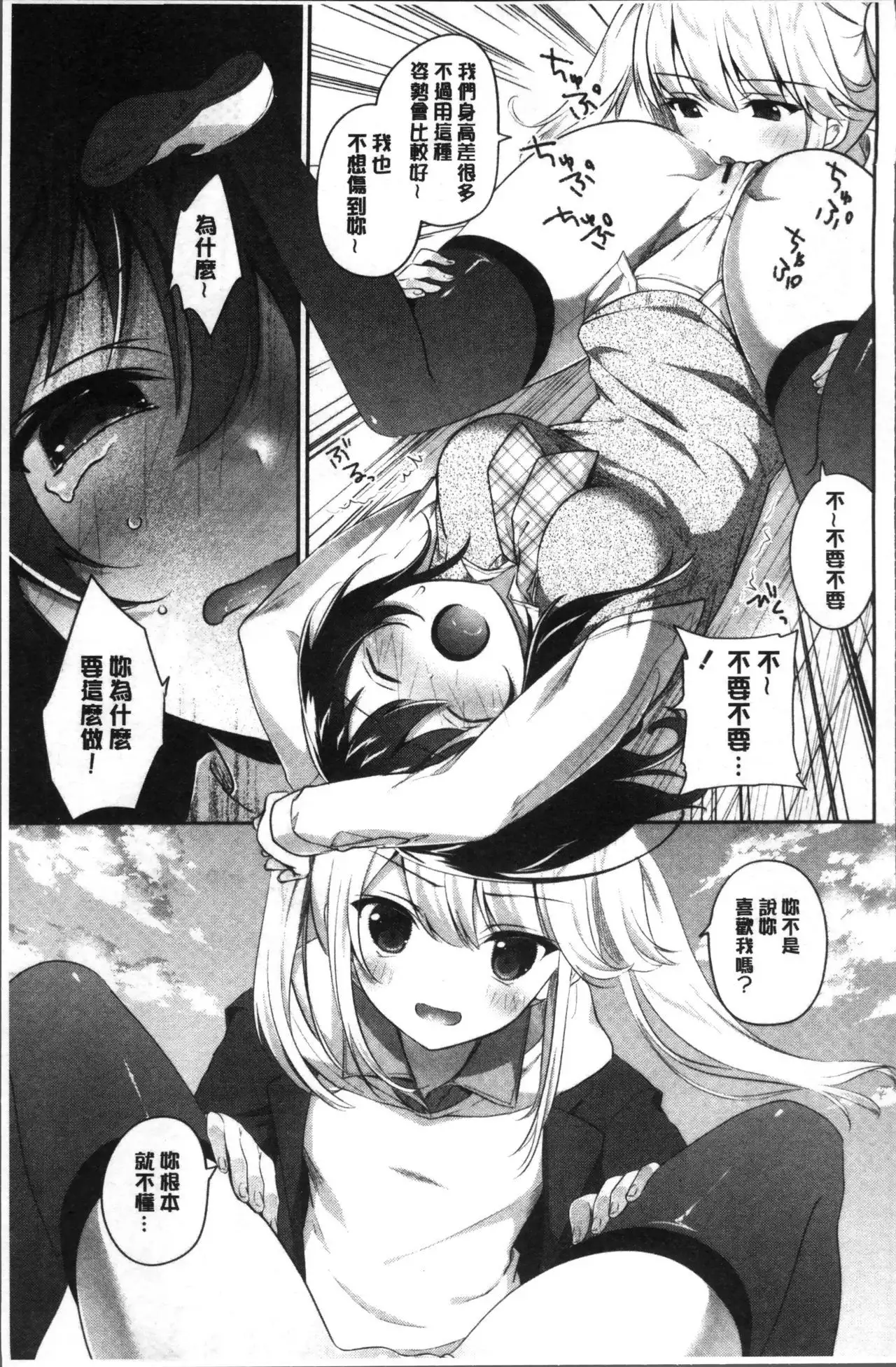 Yuri Iro no Hibi | 百合色的日常