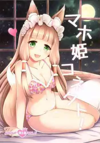 Nurunuru Namekuji Hime 3-bon Shoubu | Slimy Slug Princess Battle 3