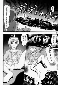 (C57) [Gebokudou, Rikudoukan (Various)] Return of Ishtar (Card Captor Sakura)