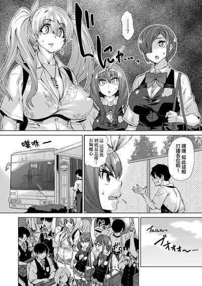 Jagan no Saimin Inryoku de Seitokai Les Joshi-tachi no Shojo o Kyousei Rape!! | 用邪眼的催眠淫力讓學生會百合女子們從處女強制畢業!!