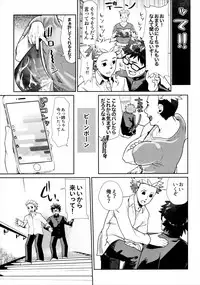 (Cinderella Stage 5step) [i'm Fragile (HisayakiQ)] Onee-chan to Issho (THE IDOLM@STER CINDERELLA GIRLS)