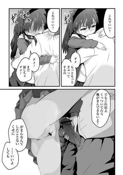 Tenshi o Katta Hi