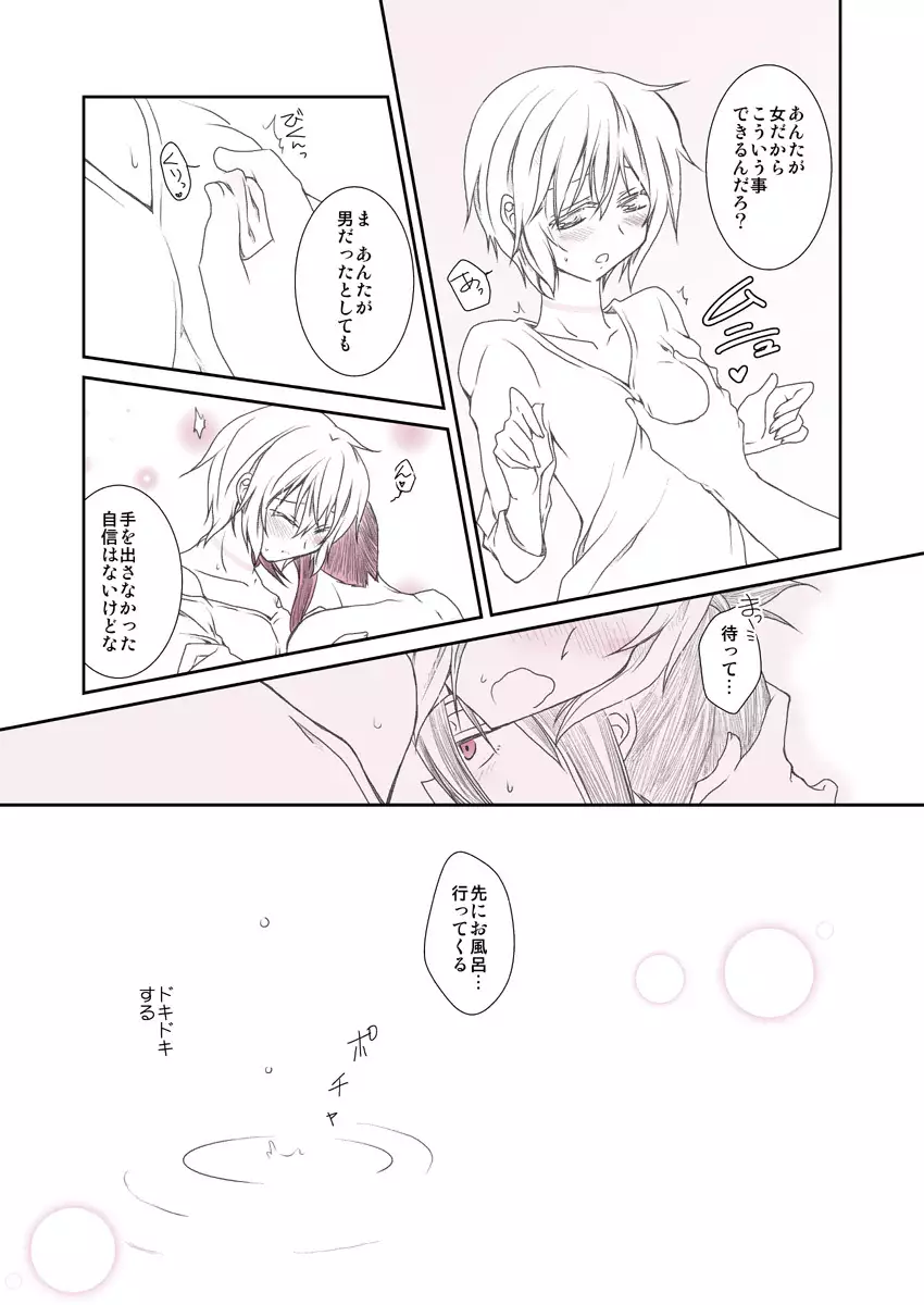 Shitagi to Complex no Ohanashi