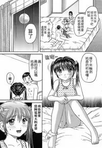 [Hiura Papiko] Katei Kankyou [Chinese] [远古守望者汉化]