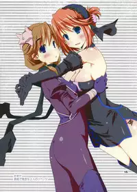 (C83) [Ponkotsu Works] Ai to Yuuki no Colorful Traveler! (ToHeart2 Dungeon Travelers) [English] [SMDC]