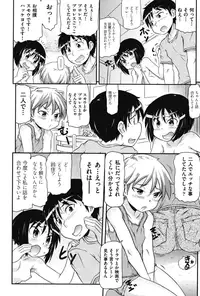 [Takanaga Kouhei] Tsugakuro [Digital]