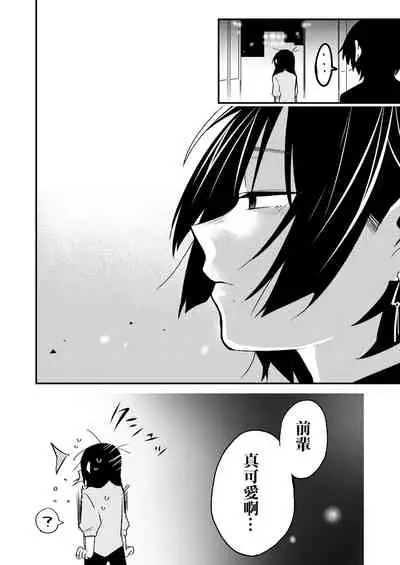 [Kabushikigaisha Yuri Senmonten (Suzuki Senpai)] Sekkusu kara Hajimaru Koi wa Dame desu ka? [Chinese] [沒有漢化] [Digital]