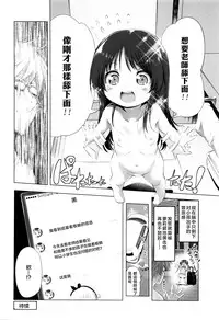 [Akazawa RED] Nama Loli [Chinese] [萝莉援助汉化组]